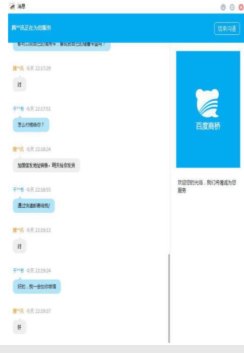 十多次处罚、几百万元罚款为什么就挡不住“随行付”公司手刷POS机违规违法的步伐