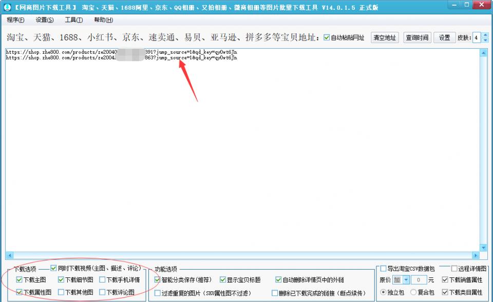 电商怎么批量抓取有货主图视频,电商如何获得大量货源