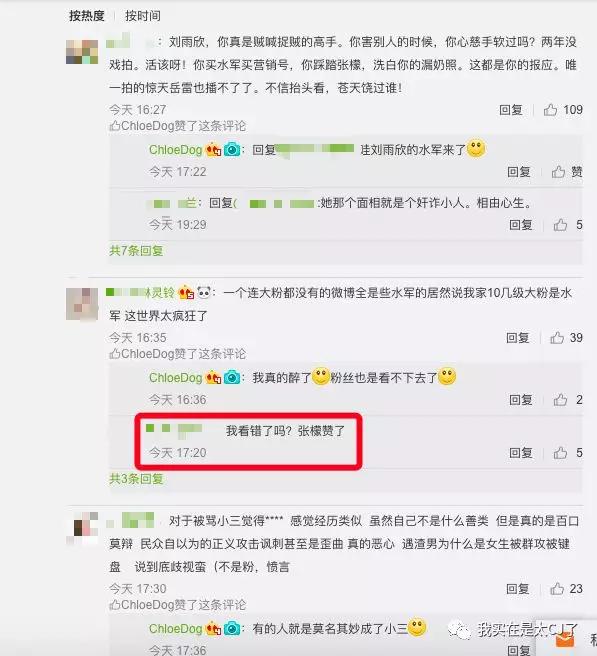 关于她的每场撕X，都会走向同一个神奇结局