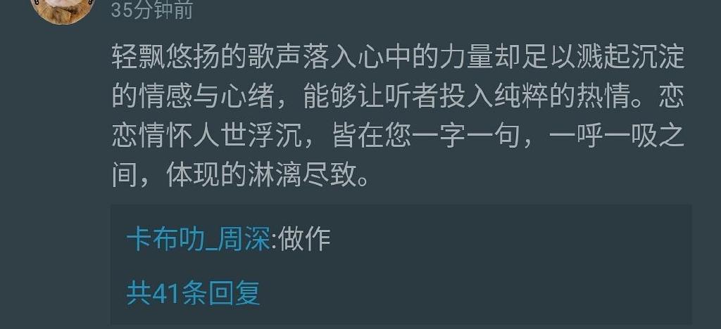 周深给粉丝说过走心的话,周深说自己是个矫情的人