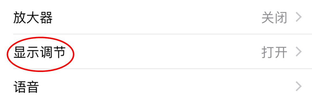 iphone屏幕发黄怎么调,iphone13mini屏幕发黄
