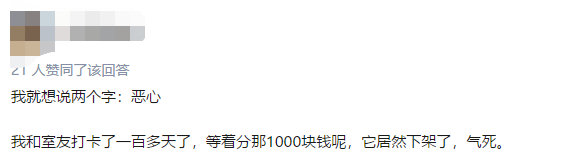 为干掉微信，欺骗900万情侣，恶意赖账15亿！史上最坑APP，凉了！