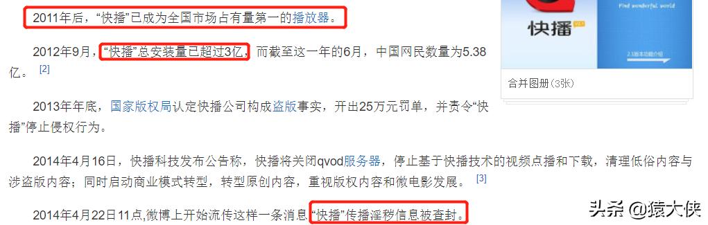 王欣快播最新消息,快播怎么评价王欣