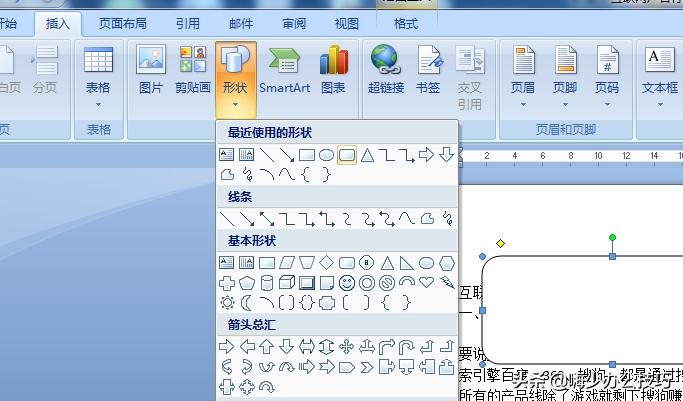 除了加水印还有什么方法,怎么给自己做的word添加水印