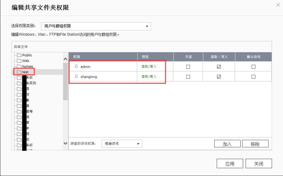 qnap如何设置多个密码访问文件夹,qnap启用共享文件夹可同步化功能