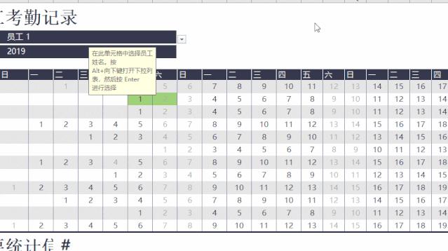 考勤表怎么做excel最简单,excel员工月考勤表自动生成