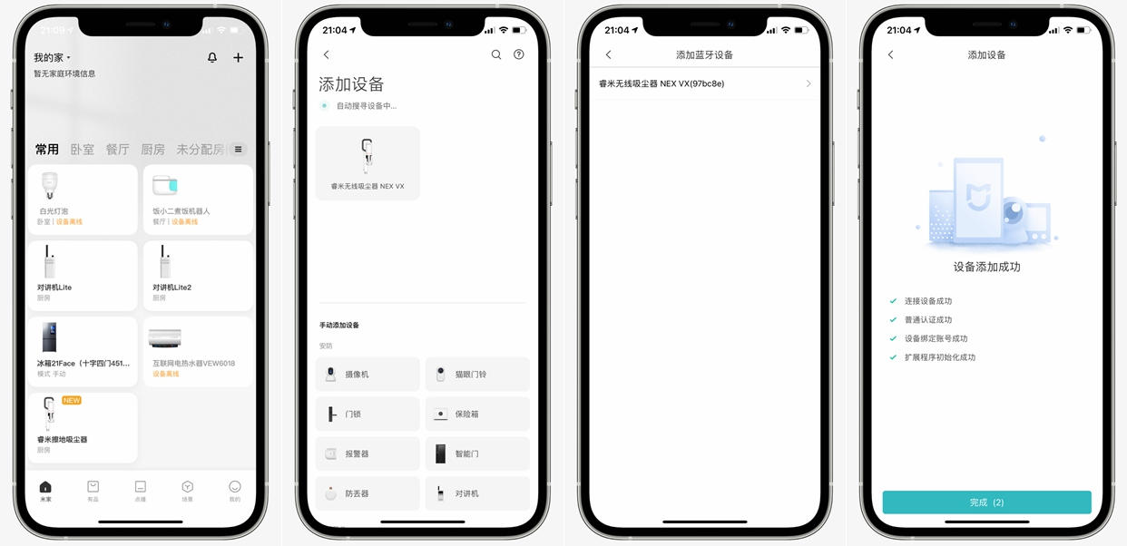 做家务原来这么简单-睿米无线擦地吸尘器NEXVX