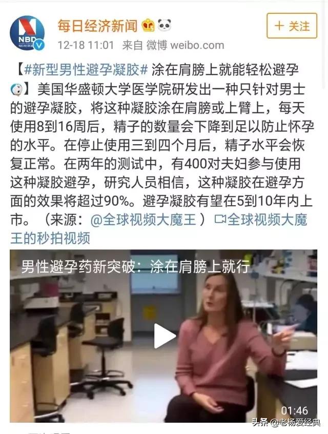 被避孕药毁掉的95后女生,被避孕药毁掉的女性