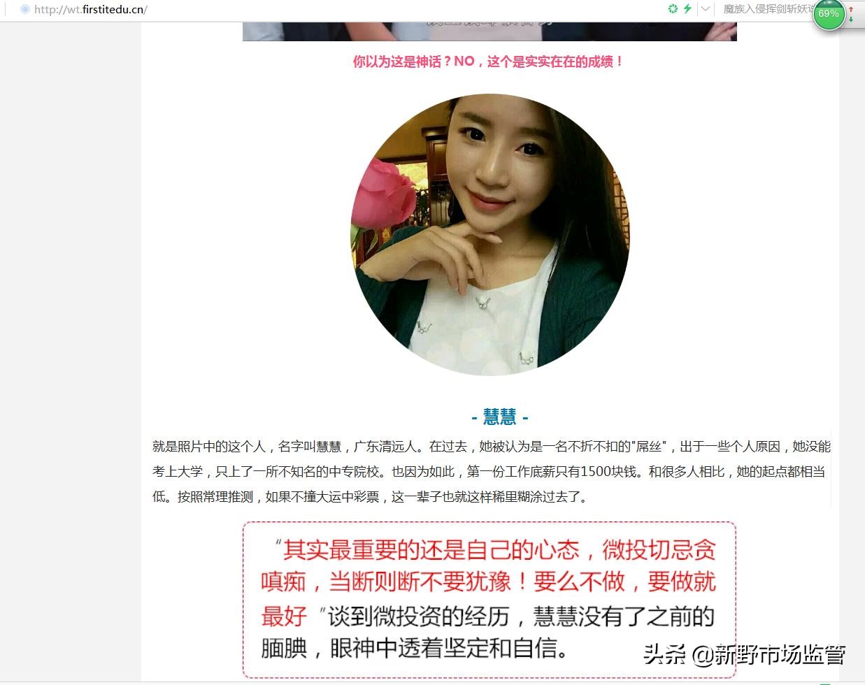 快资讯是骗人的吗,快资讯靠谱吗