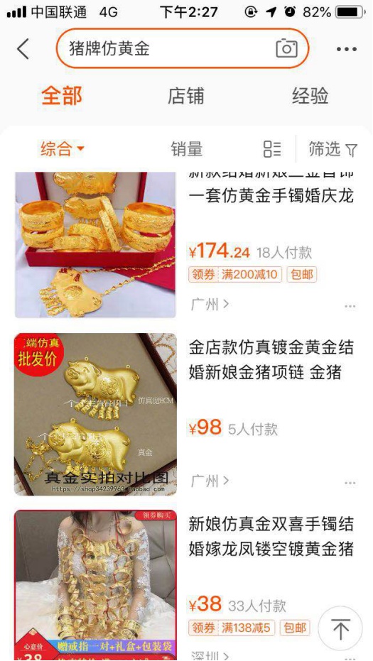 买的黄金首饰一个月暴涨19%，但是我的肠子都悔青了：不该买！