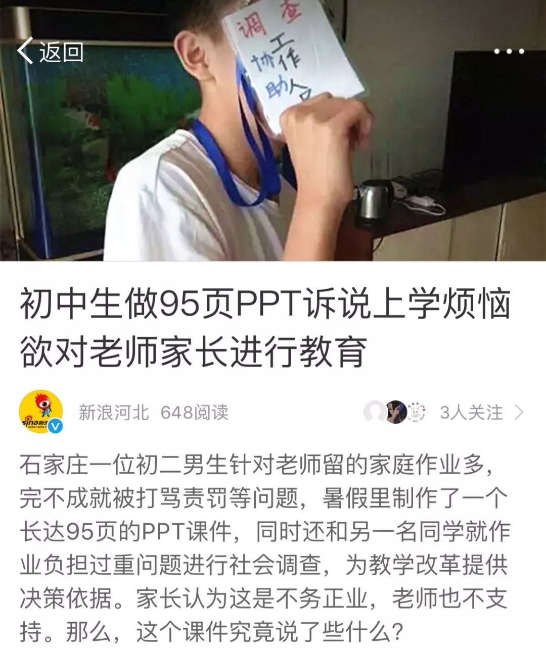 普通人如何短时间做出高质量的PPT，70讲PPT精品视频教程送给你