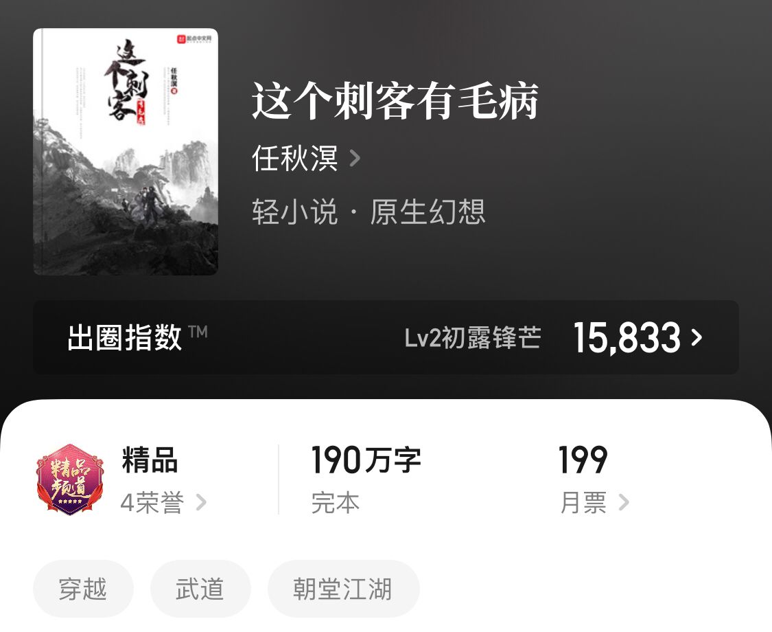 近期值得一看的小说完本推荐,强烈推荐不得不看的完本小说