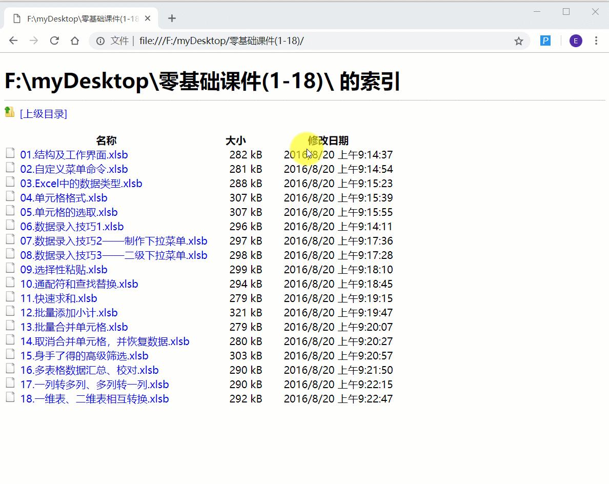 word转excel表格数据整顿,电脑excel文件名称怎么改