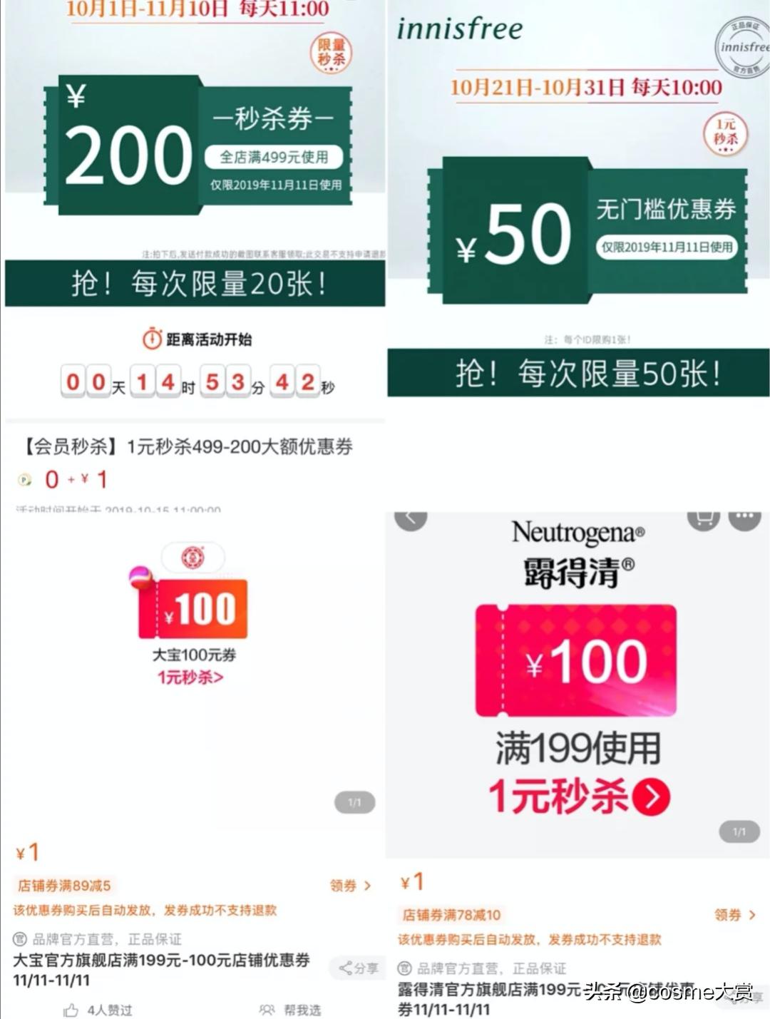 双十一每日抢券,双十一抢券方法