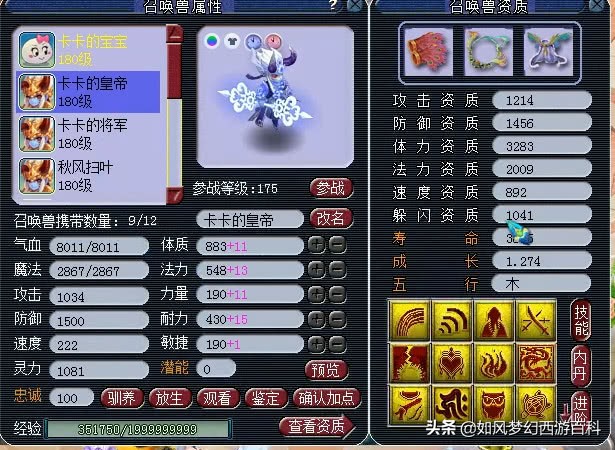 梦幻西游二狗四大神豪,梦幻西游千万神豪