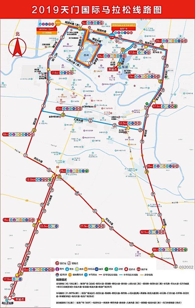 天门国际马拉松官网,天门国际半程马拉松视频