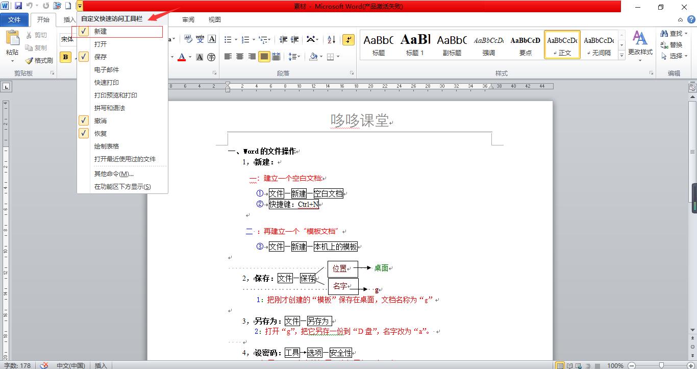 word文档如何加密最简单的方法,怎样给word文档加密只读不能修改