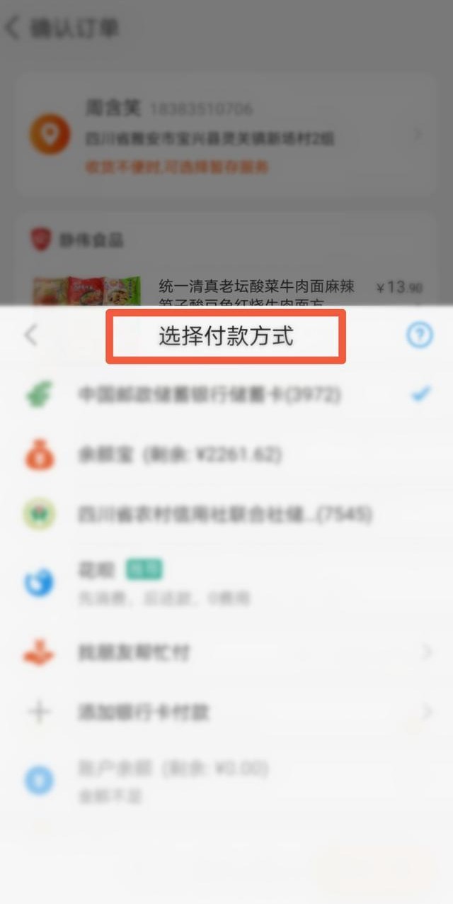 手机怎么购买食品,手机零食在哪里买最便宜