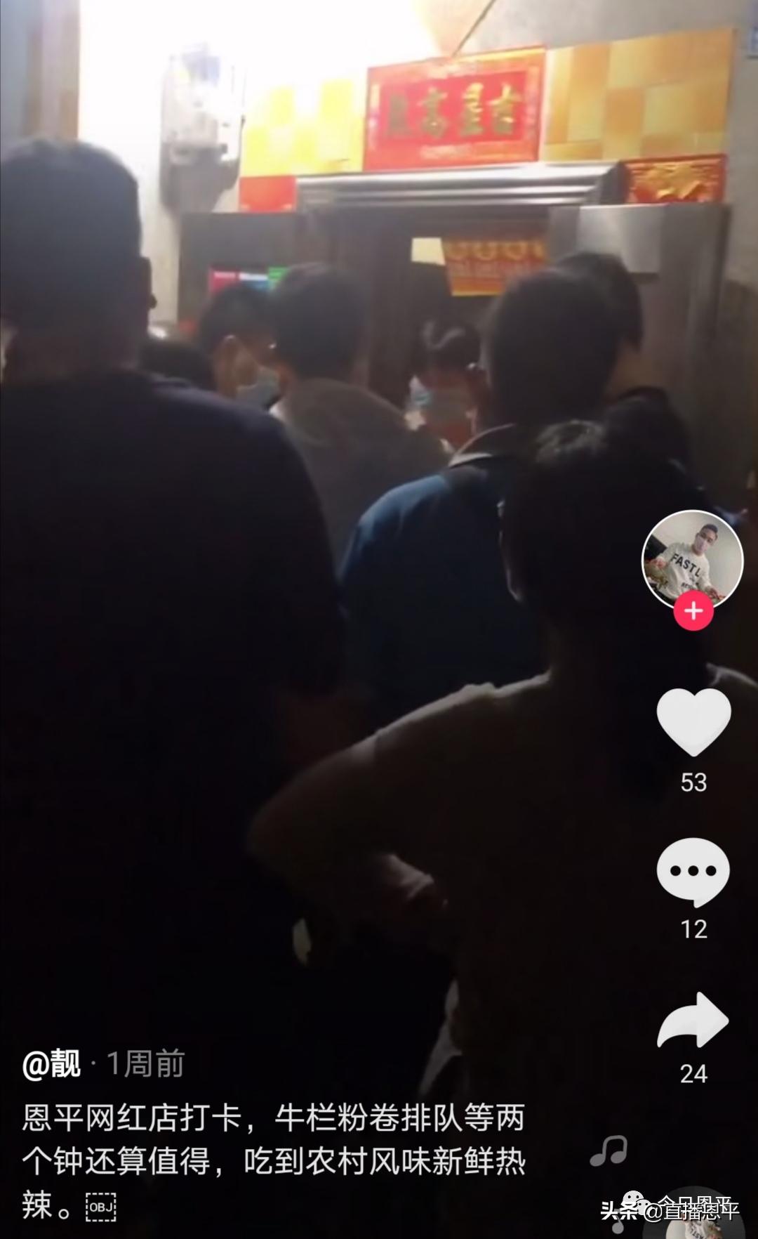 恩平粉卷网红店,恩平牛栏山卷粉