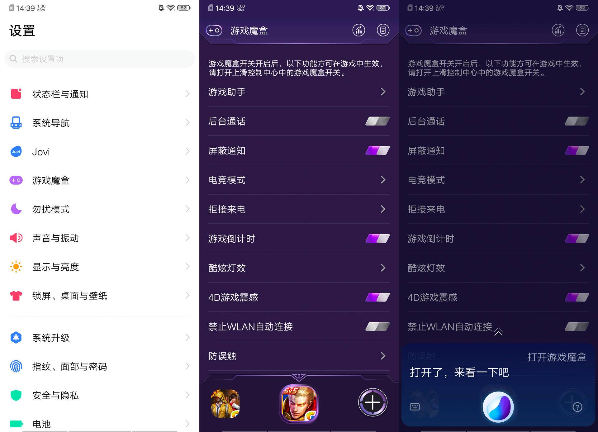 iqoo游戏魔盒中的操作设置,iqoo游戏魔盒如何开启高光时刻
