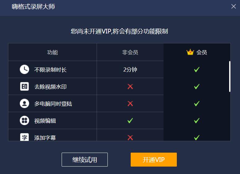不花钱无水印的电脑版录屏软件,好用的录屏软件app免费无水印