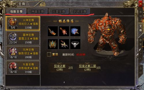 热血传奇手游腾讯版,热血传奇游戏攻略