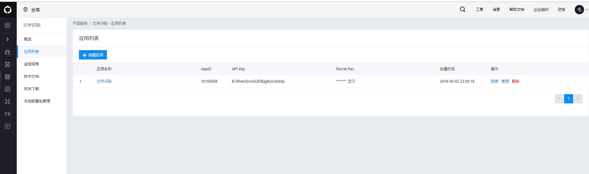 python图像识别截取,python开发截图识别