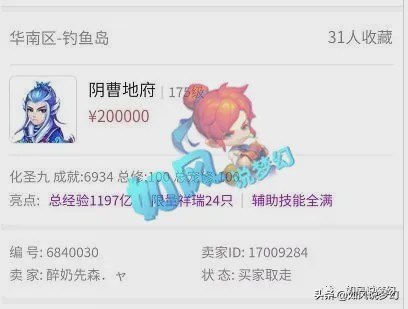 梦幻西游:89千万团队夺冠,梧桐月月表示买醉奶号送不磨是假的？