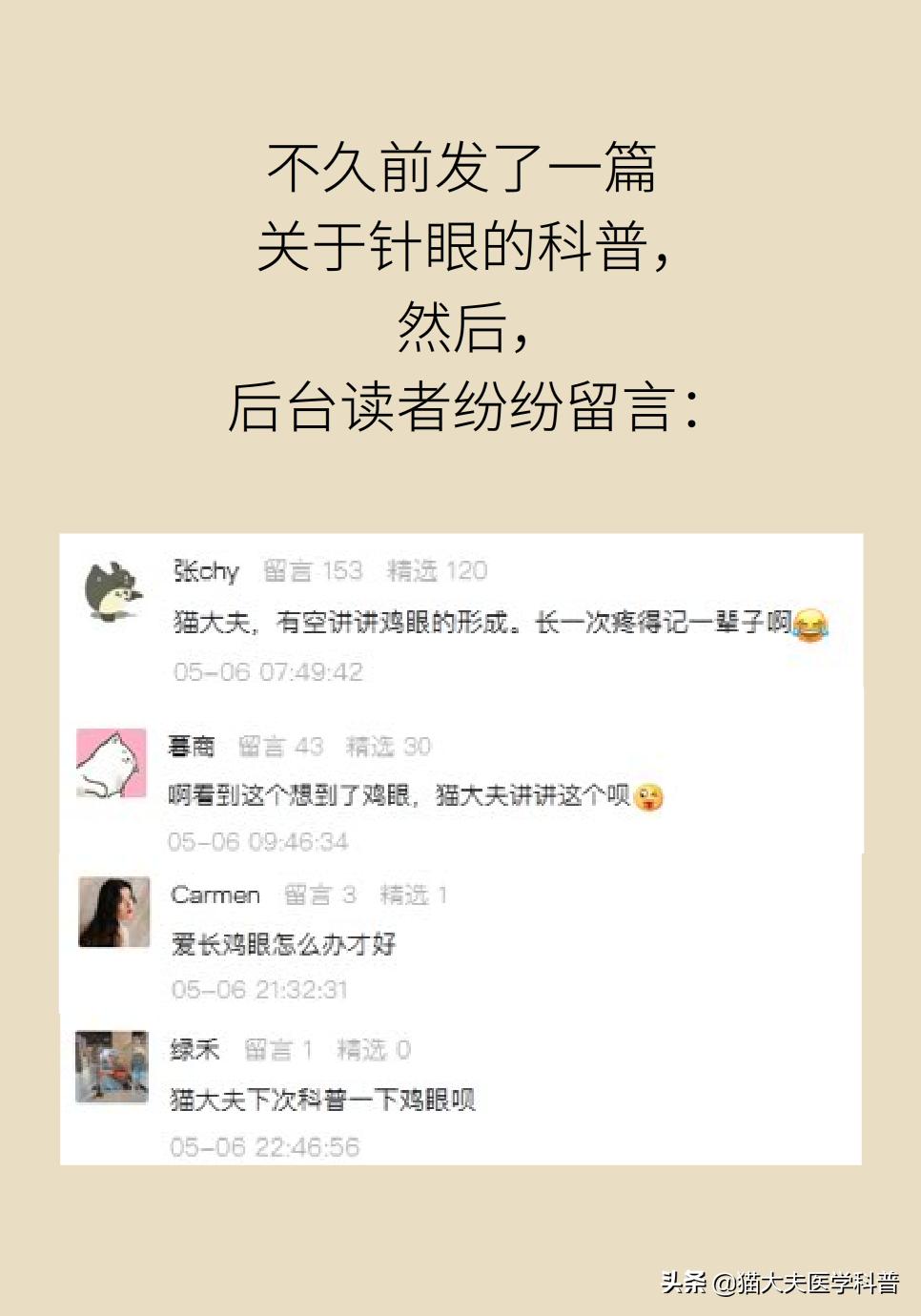 鸡眼好了长了一层老茧,鸡眼与老茧的区别图片