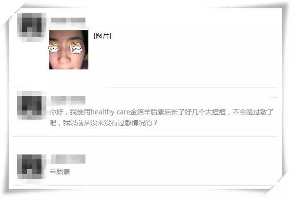 healthycare羊胎素精华的用法,澳洲羊胎素补水精华