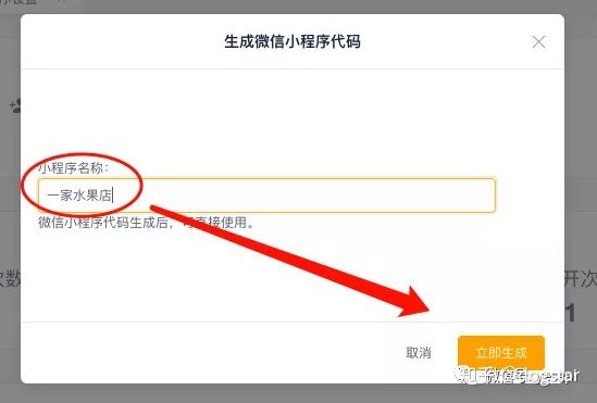 快速生成微信小程序代码,自己如何开发一个微信小程序链接