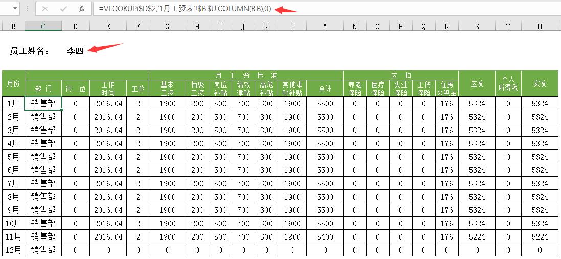 excel中如何引用考勤表计算工资,excel表格考勤工资计算