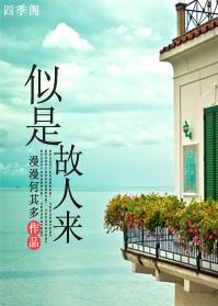 漫漫何其多的纯爱小说作品,漫漫何其多纯爱文