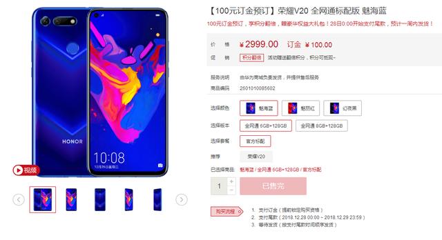 光荣v20全球发布,光荣v20发布价2999元