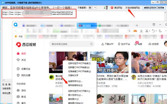 西瓜视频怎么下载再发到西瓜视频,西瓜视频如何批量上传多个视频