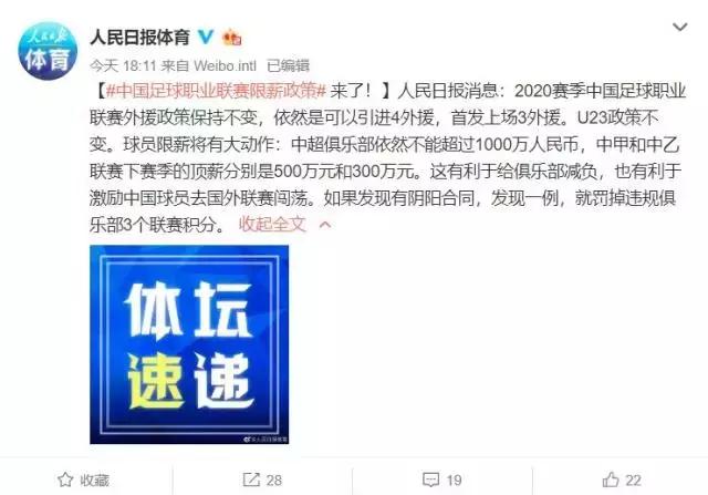 国足限薪令严重影响,国足憾负叙利亚里皮辞去主帅职务