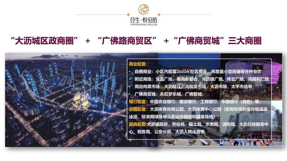 大沥合生悦公馆出租,大沥合生悦公馆房价