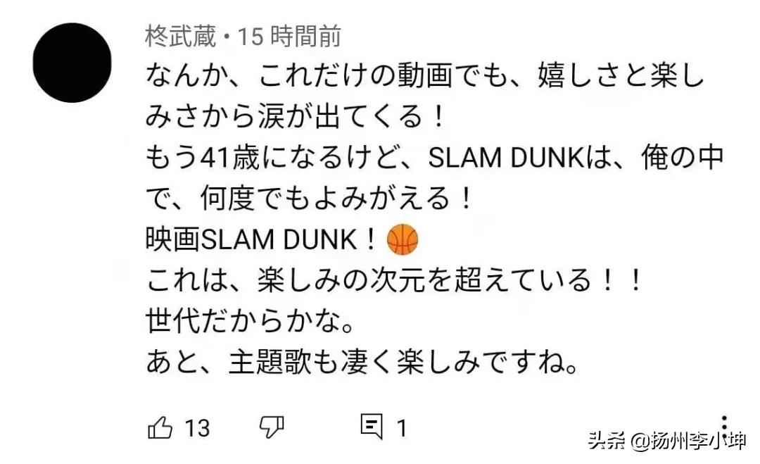 灌篮高手还会出吗,灌篮高手回归最新消息