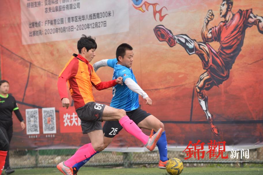 2023读者杯,人民日报杯足球比赛