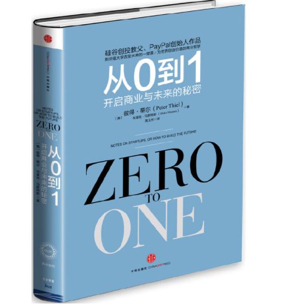 创业那些事儿林心如,创业实操书籍推荐