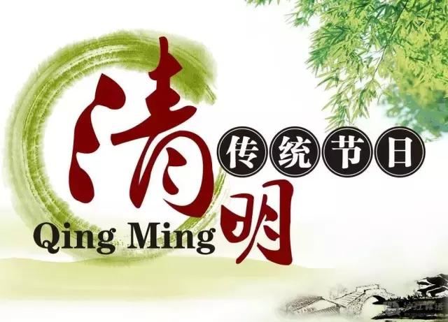 清明扫墓烧纸钱的十大禁忌,清明节的风水禁忌及扫墓注意事项