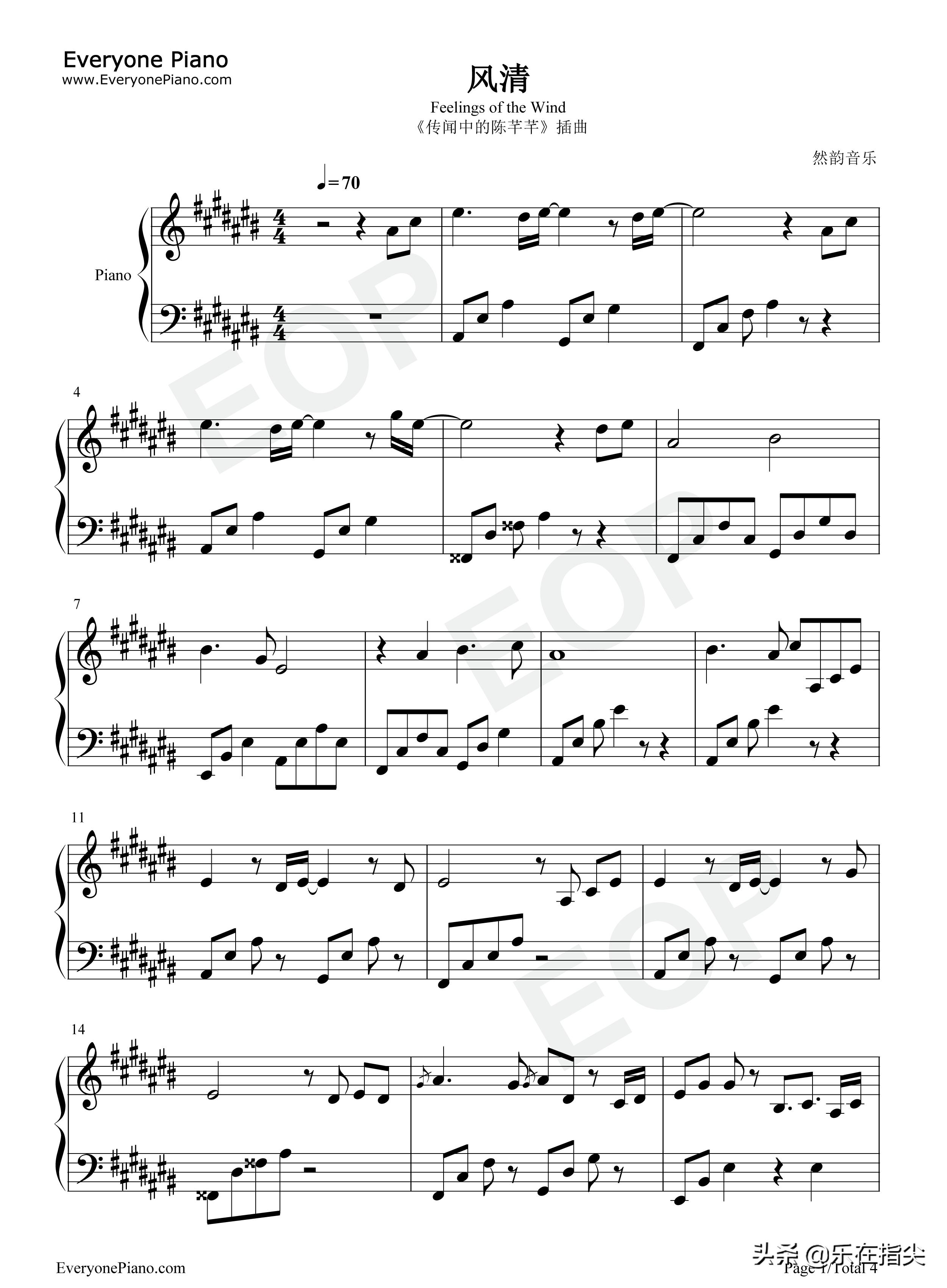 传闻中的陈芊芊主题曲五线谱,传闻中的陈芊芊歌曲简谱