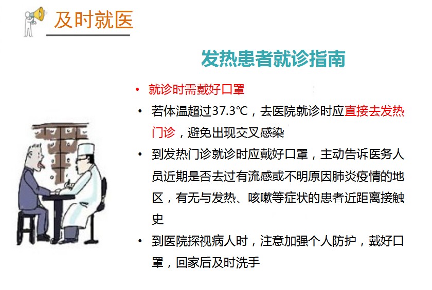 新型冠状病毒大家一定要注意,新型冠状病毒必须知道的小知识
