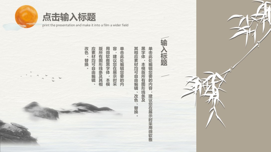 66套高雅中国风ppt模板送给你,10套共242页绝美中国风ppt模板