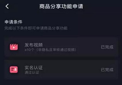 如何做抖音的商品橱窗教程,如何创建自己的抖音商品橱窗