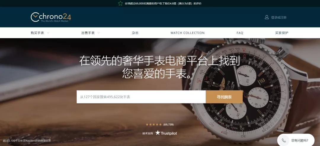 如何在chrono24上面购买手表,chrono手表