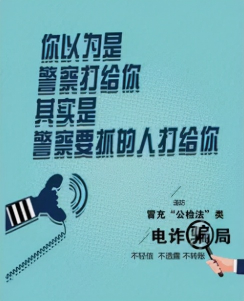 学生遇到可能是电信诈骗如何解决,致广大师生家长谨防电信诈骗