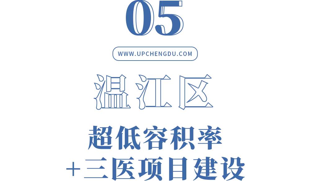 成都东部新区投资机会清单,第一批中国投资热点城市名单发布