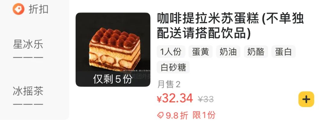 “宝贝，今天吃了什么主食。”“节衣缩食。”