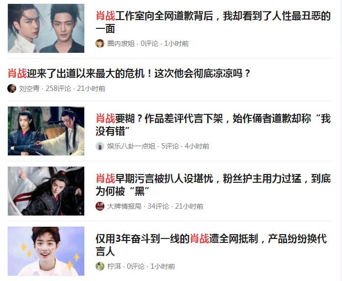 从低谷到巅峰肖战,肖战从素人到断层顶流极速成长史